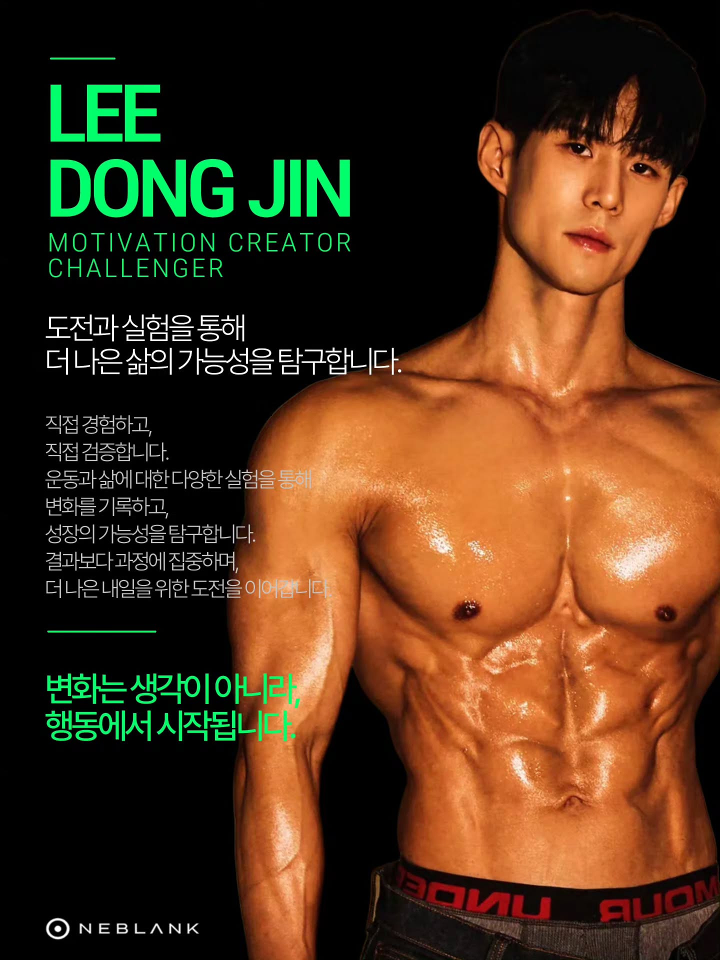 이동진 코치의 실제 공개 아카이브 사진